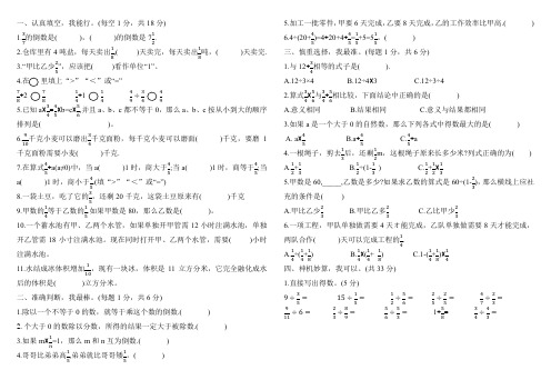 六年级数学上册第三单元达标测试卷人教版(含答案)