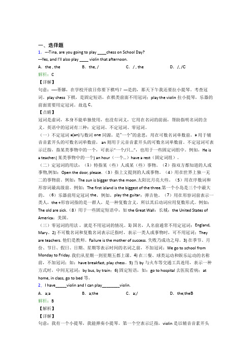 深圳市育才教育团育才三中初中英语七年级下册Unit 1经典测试(培优练)(1)