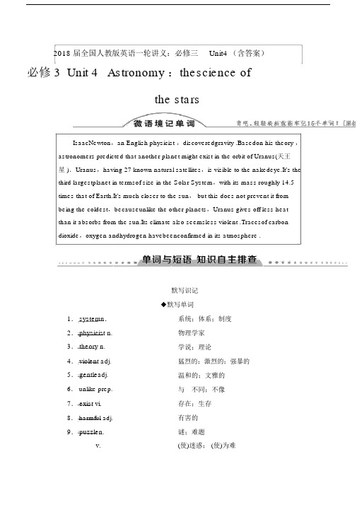 20xx届全国人教版英语一轮讲义：必修三Unit4(含答案).doc