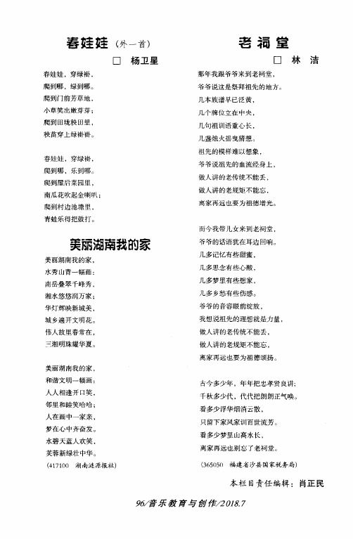 春娃娃(外一首)
