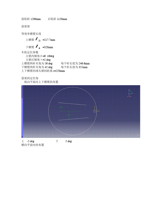 悬架设计计算