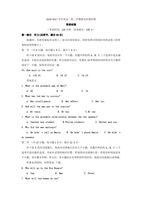 福建省福州市闽侯县2016-2017学年高二下学期期末考试英语试题-含答案-精品