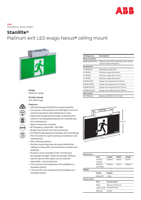 斯诺莱特Platinum 退火 LED 焰火 Nexus 天花板挂载说明书