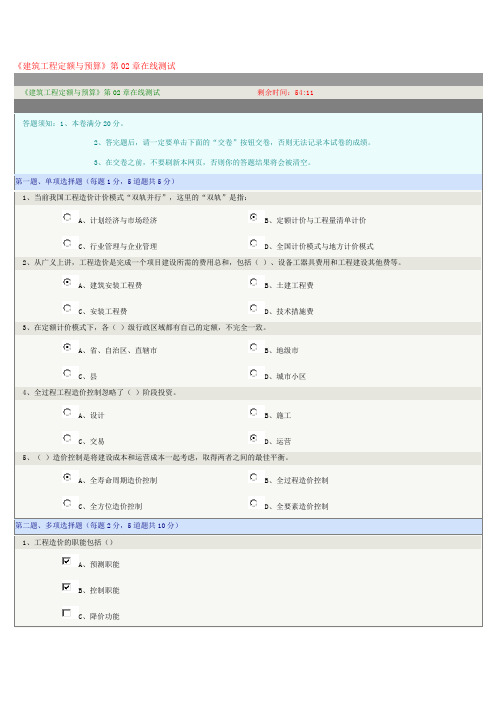 郑大建筑工程定额预算