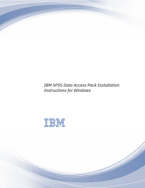 IBM SPSS Data Access Pack 安装指南说明书