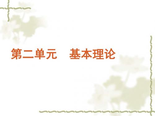 2018-2018高考新课标化学二轮复习方案课件：微粒结构与化学键共51张PPT