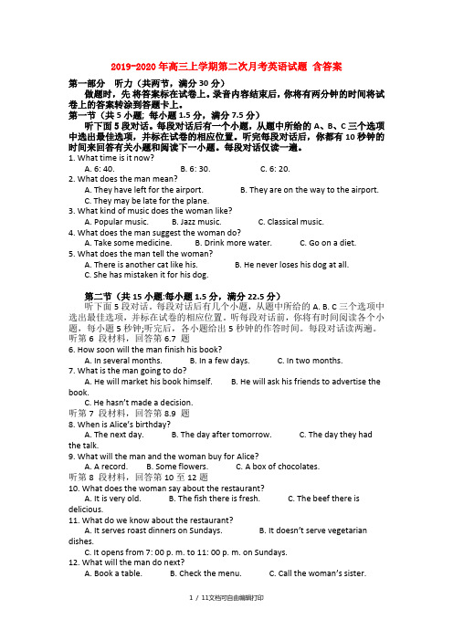 2019-2020年高三上学期第二次月考英语试题 含答案