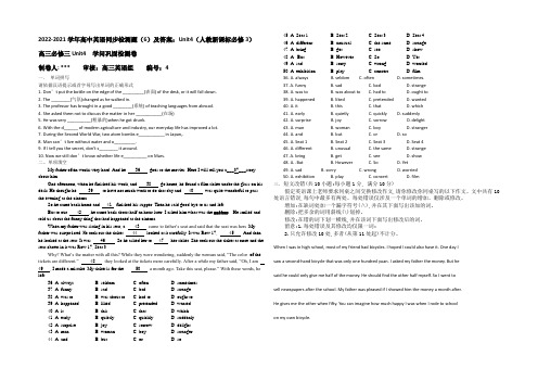 2020-2021学年高中英语同步检测题(6)及答案：Unit4(人教新课标必修3)