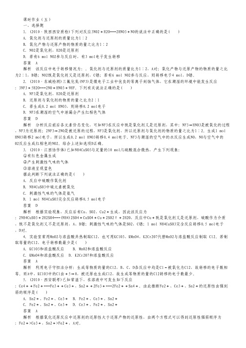 河北行唐县第一中学高三化学调研复习：2-3 含答案.pdf