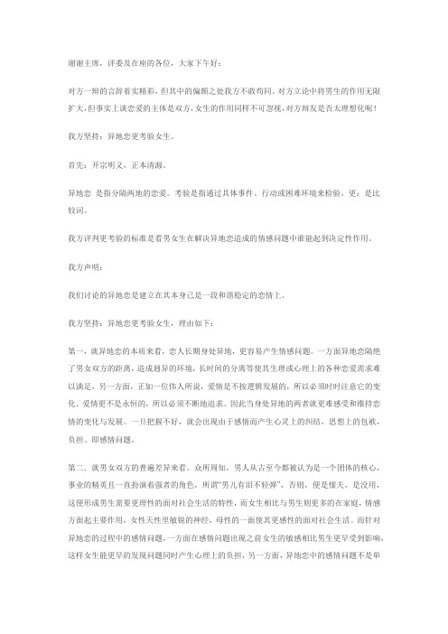 异地恋更考验男生还是女生