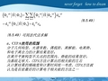 第六节 微扰理论方法
