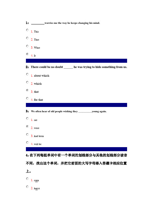 大学英语一