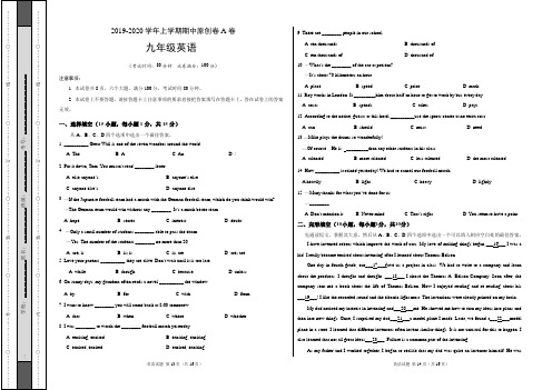 模拟试卷:2019-2020学年九年级英语上学期期中原创卷A卷(河南)