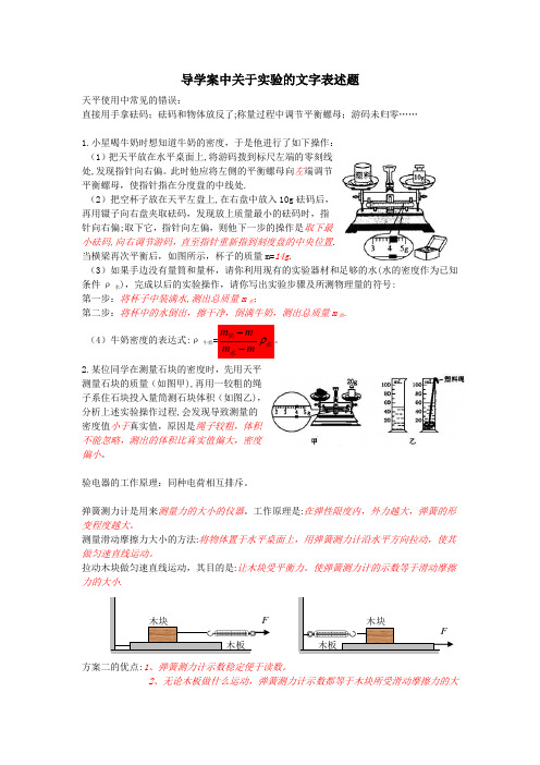 天平使用中常见的错误