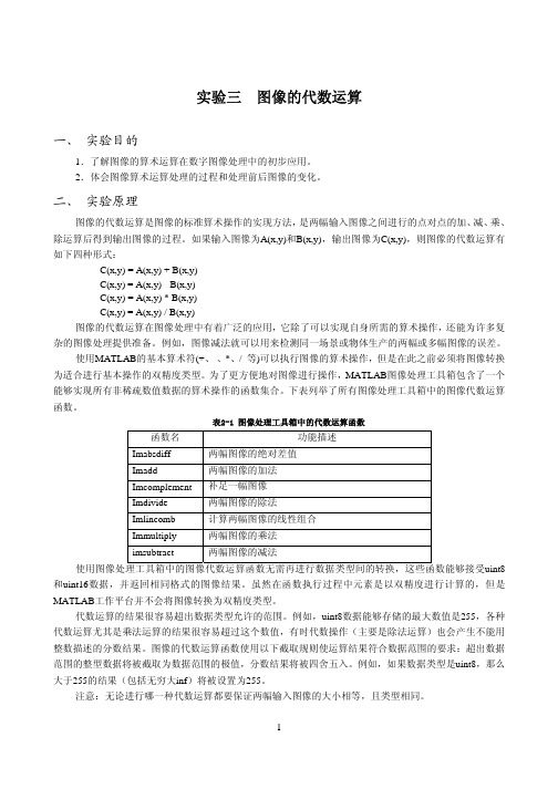 matlab实验三、四、五、六(2012-2013-1)