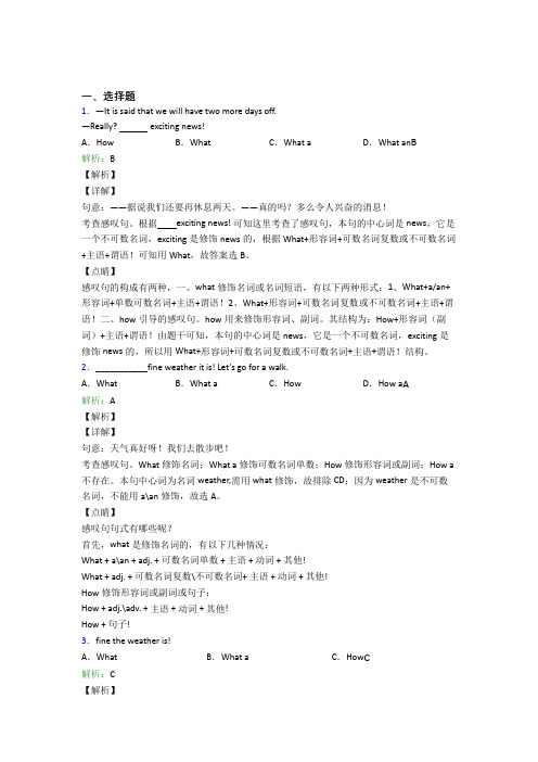 陕西西安初中英语常用语法知识——数词知识点复习