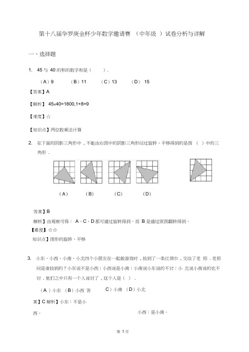 小学数学六年级数学难题(含详细答案)