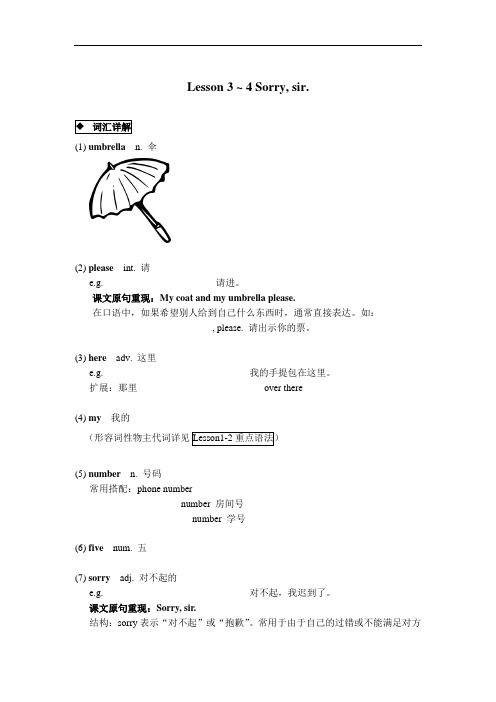 新概念英语一讲义学生版L3~4学生版