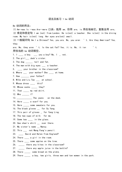(完整版)译林小学英语语法点汇总资料