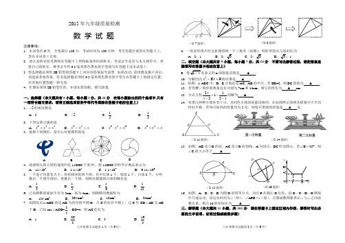 九年级一模试卷(草4.24)