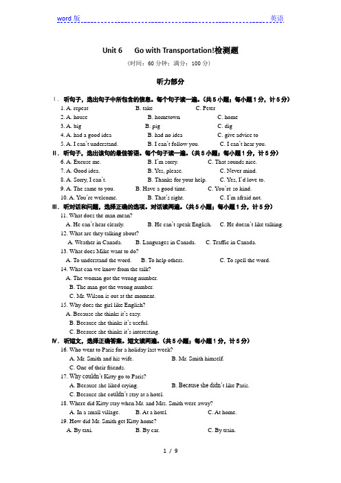 2013-2014学年冀教版八年级英语上Unit6检测题及答案解析-免费英语教学资料下载