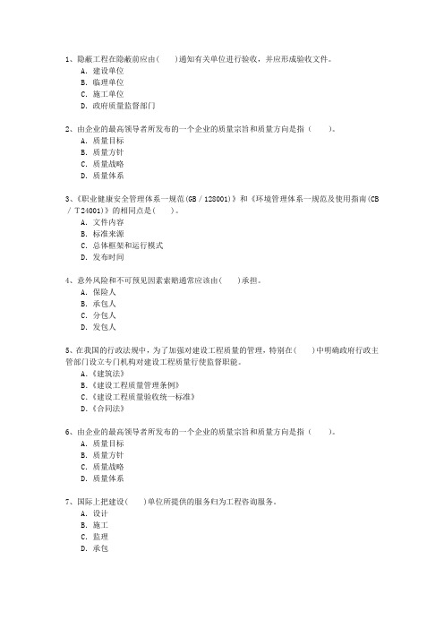 2015二级西藏自治区建造师市政一点通科目一