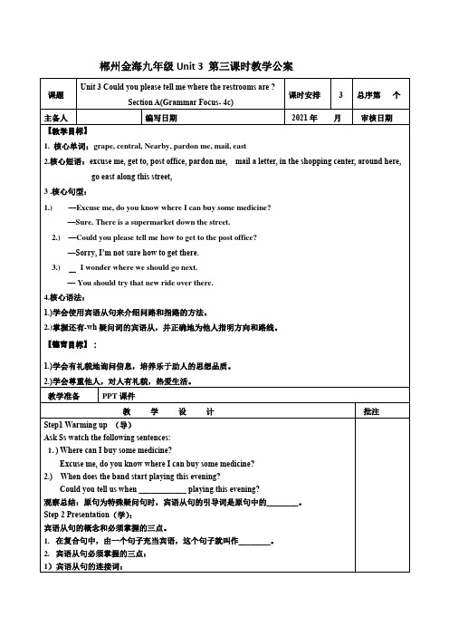 Unit 3 section A (Grammar  focus -4c )人教版英语九年级全册