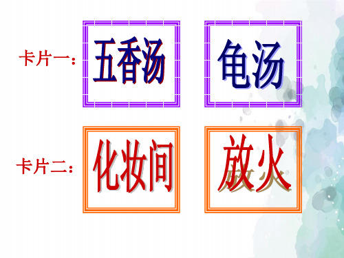 北师大版-历史-八年级下-【推荐】第19课 “日出之国”与“新月之乡”(30页)