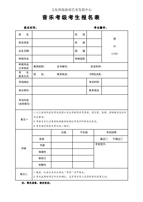 文化部艺术发展中心