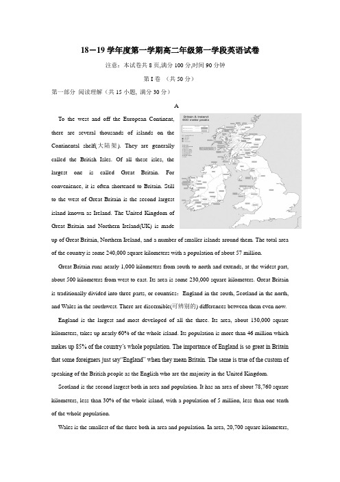 中学18—19学年上学期高二第一次月考英语试题(附答案)