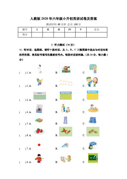 人教版2020年六年级小升初英语试卷及答案(含两套题)