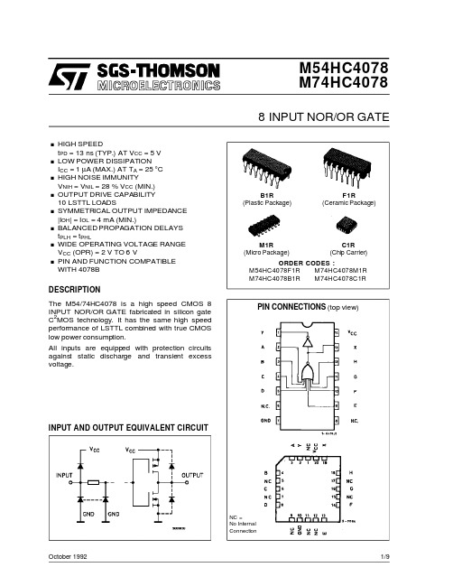 M74HC4078中文资料