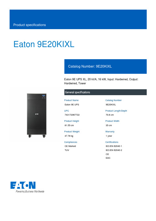 艾特锐能9E UPS 20 kVA 16 kW 用户手册说明书