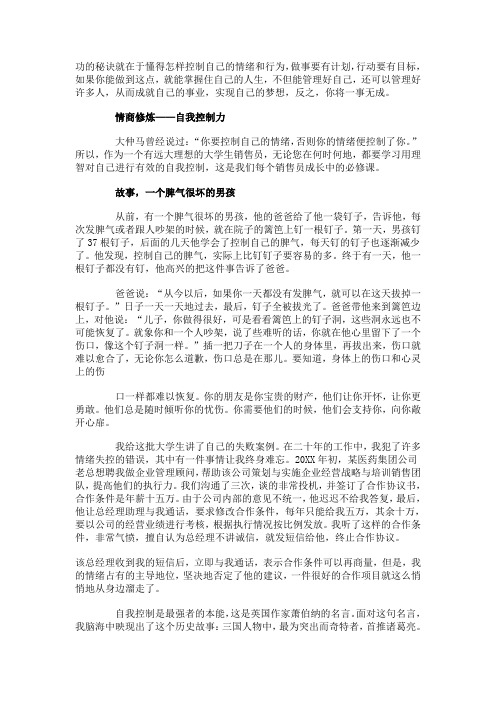 向蚂蚁学习如何管理自己