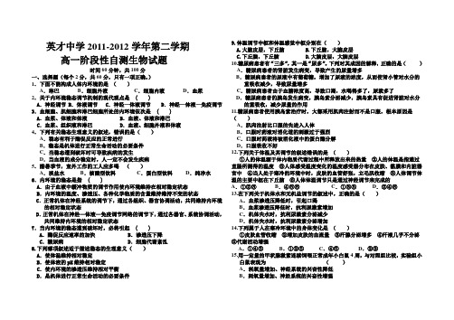 高一生物必修三第一单元检测