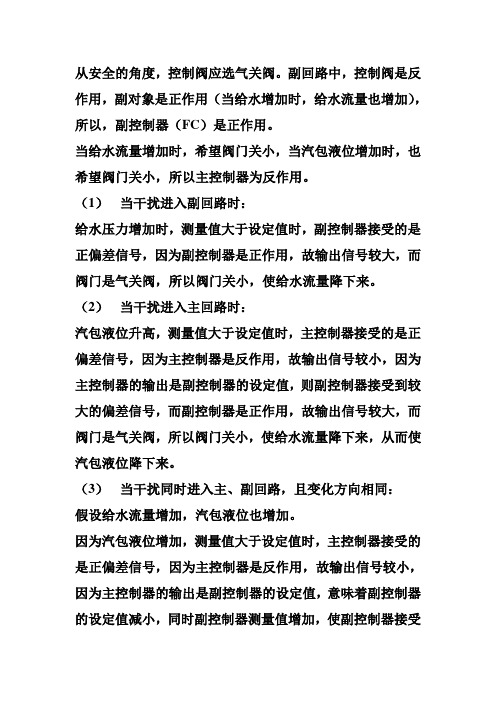 三冲量控制分析