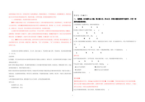 2013年普通高等学校招生全国统一考试 理科数学(山东卷)【word精析版】