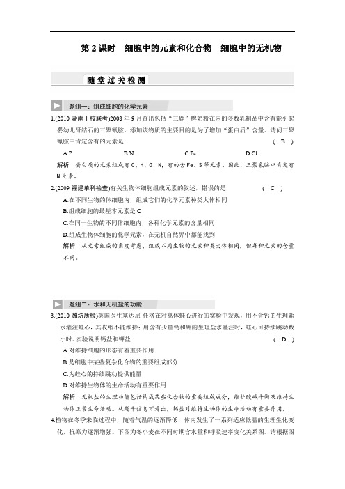 最新高三生物-2018届新课标高考生物一轮复习精编复习