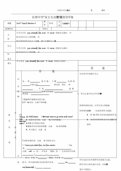 仁爱英语九年级Unit1Topic2导学案