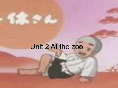 苏教牛津版小学英语二年级下册《Unit 2 At the zoo》课件 (7)