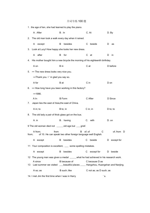 (完整版)初中英语介词专项练习100例(含答案)