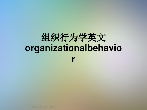 组织行为学英文organizationalbehavior