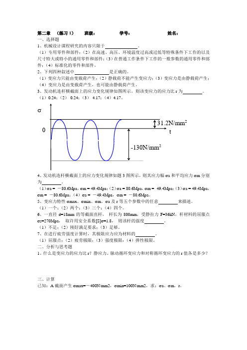 宁理机械设计试卷及解答