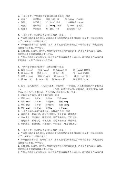 2015广西壮族自治区高考语文真题试卷试题及答案