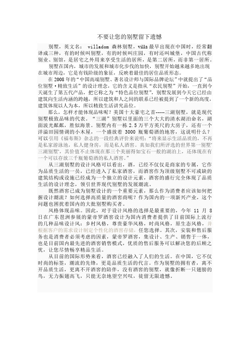 别墅酒窖设计