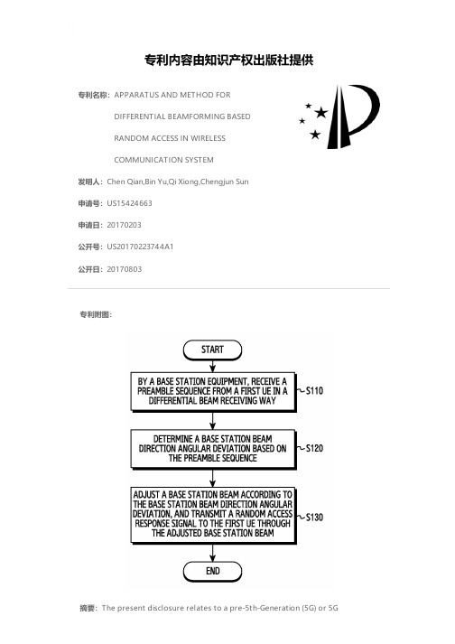 APPARATUS AND METHOD FOR DIFFERENTIAL BEAMFORMING