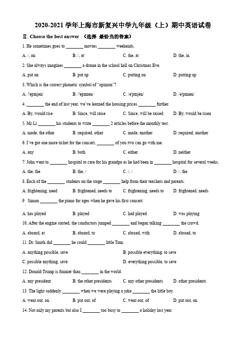 上海市民办新复兴初级中学2020-2021学年九年级上学期期中英语试题(原卷版)