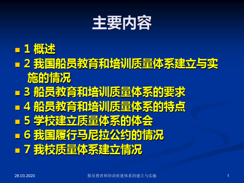 质量管理体系宣贯材料PPT精品文档31页