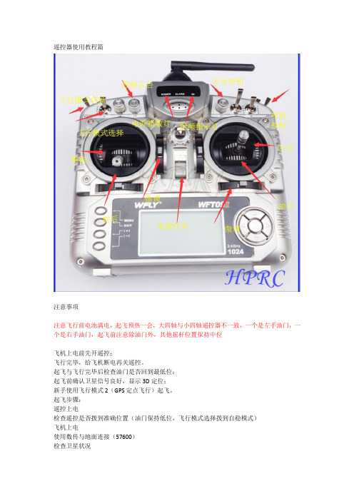 大四轴使用教程及注意事项