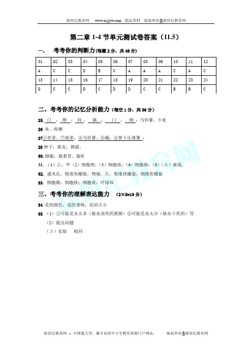 第二章4~6节2009~2013年浙江省中考科学试题精选